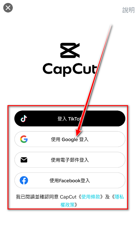 剪映国际版2026最新(CapCut)