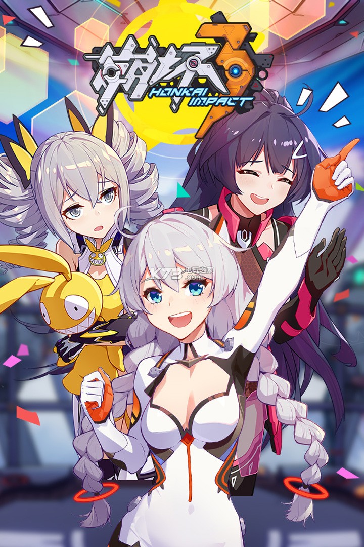 崩坏3黄昏魔女版下载v8.8.0