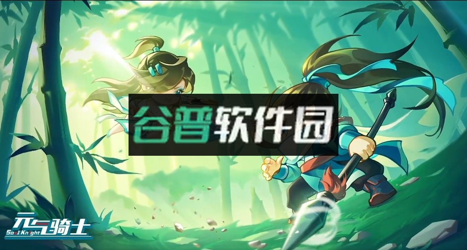 元气骑士前传群雄逐鹿版本v1.11.0
