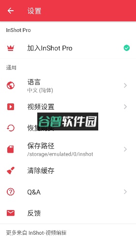 InShot视频剪辑app下载v2.201.1531