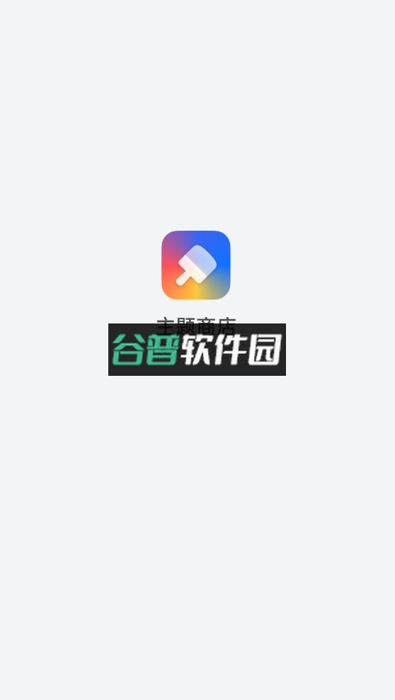oppo主题商店最新版本v17.11.0