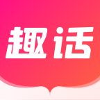 趣话小说app下载v1.3.4