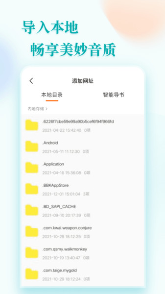 趣话小说app下载截图2