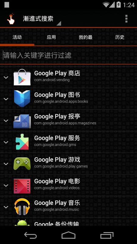 QuickShortcutMaker app截图1