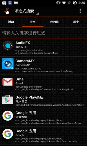 QuickShortcutMaker app截图4