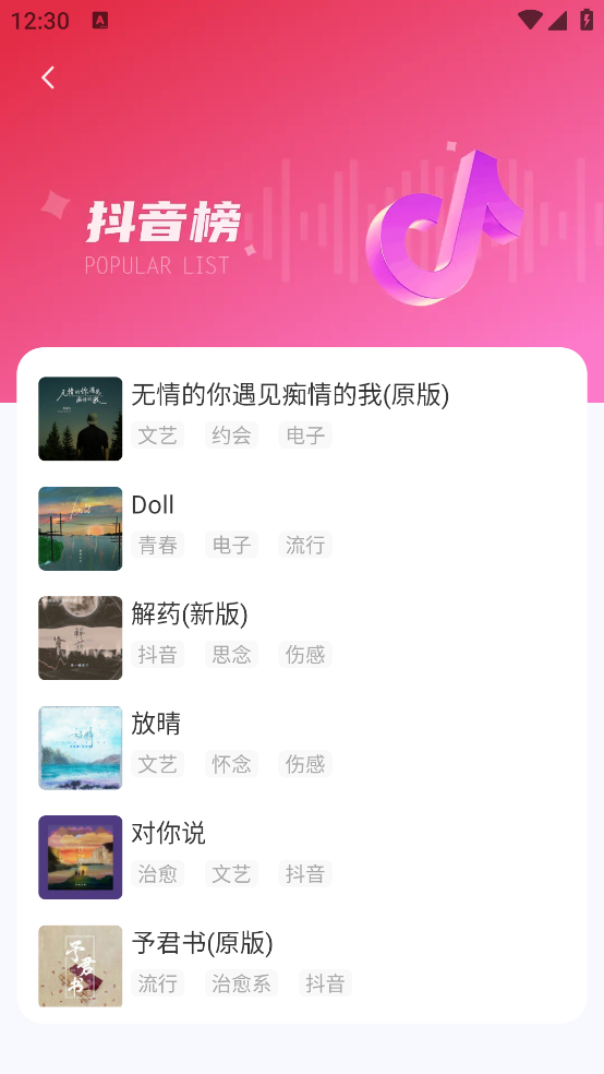 免费铃声海量软件截图4