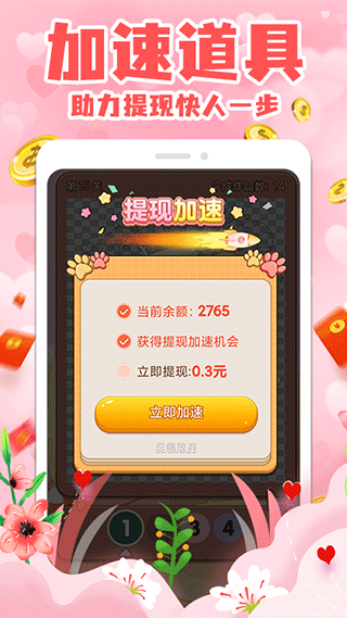 拼图小王子游戏截图1
