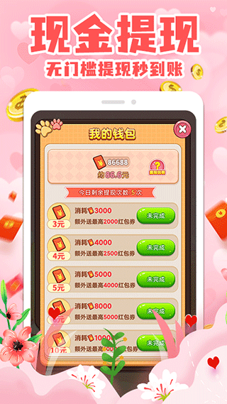 拼图小王子游戏截图2