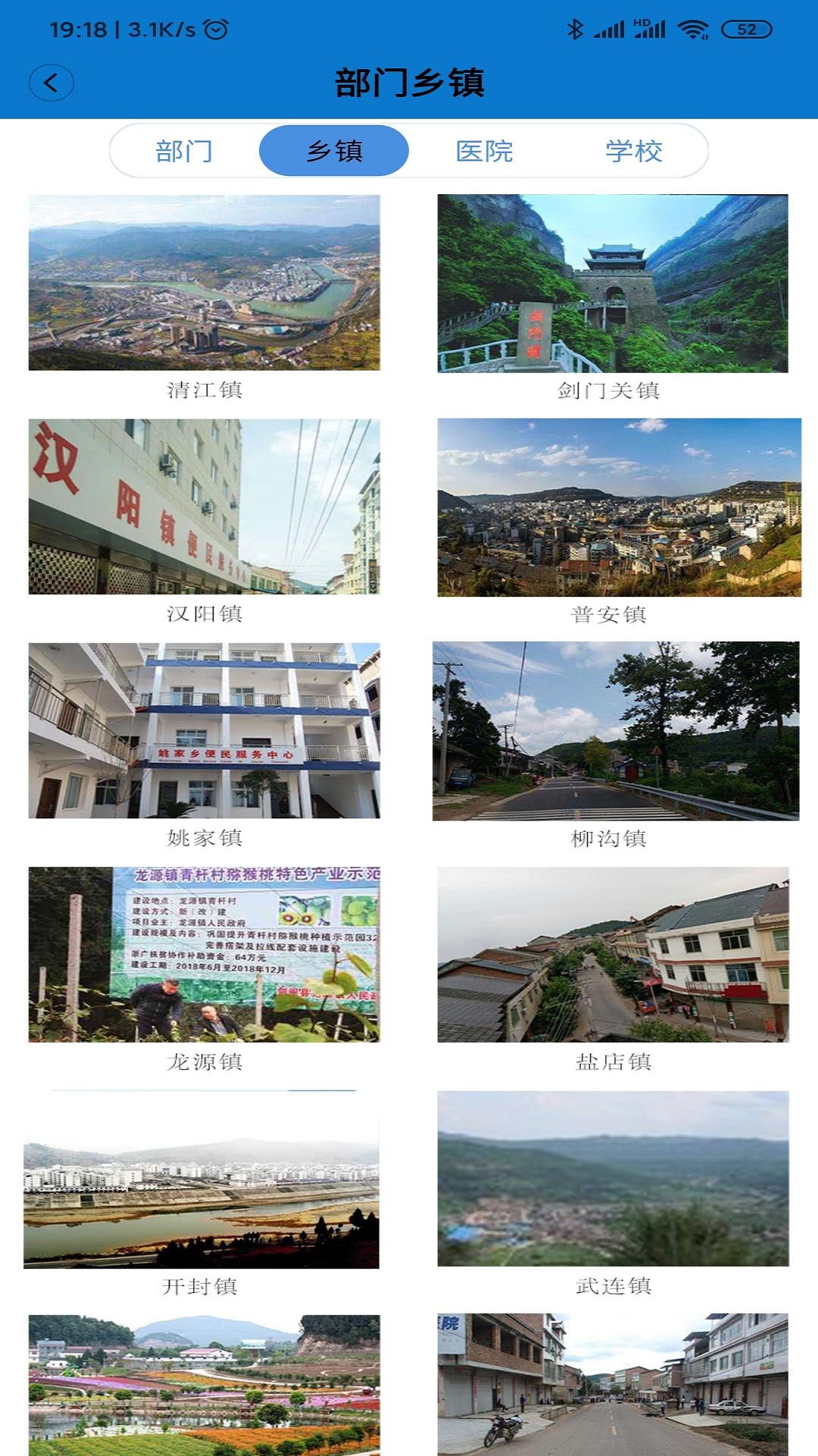剑阁融媒体APP截图4