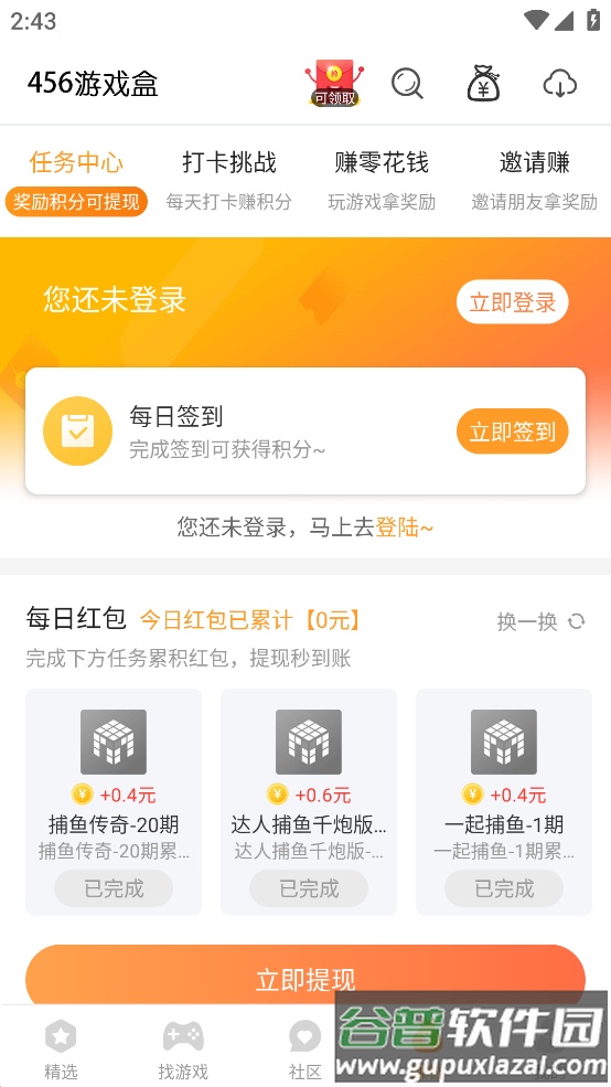 456变态版手游盒子截图4