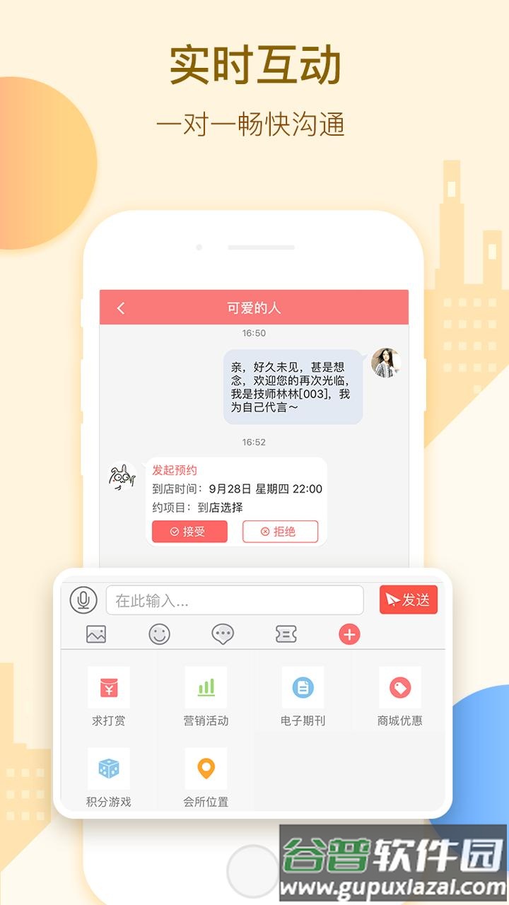 9358服务app截图1