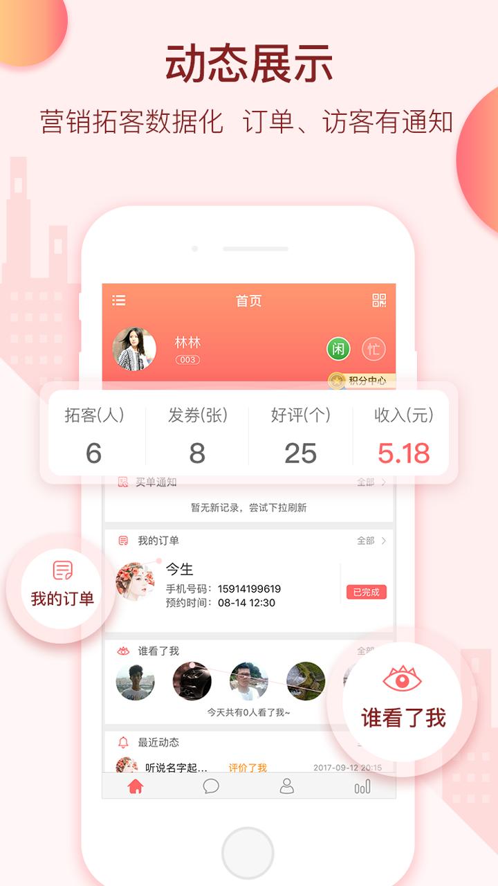 9358服务app截图2