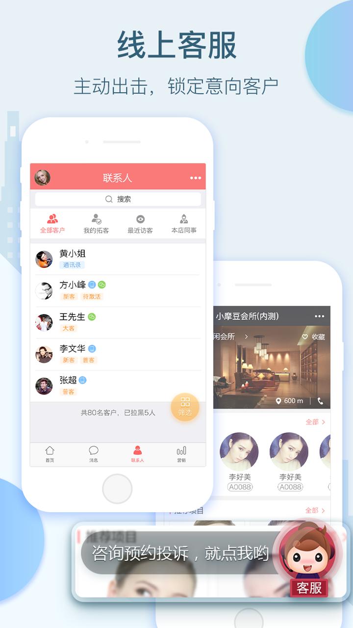 9358服务app截图3