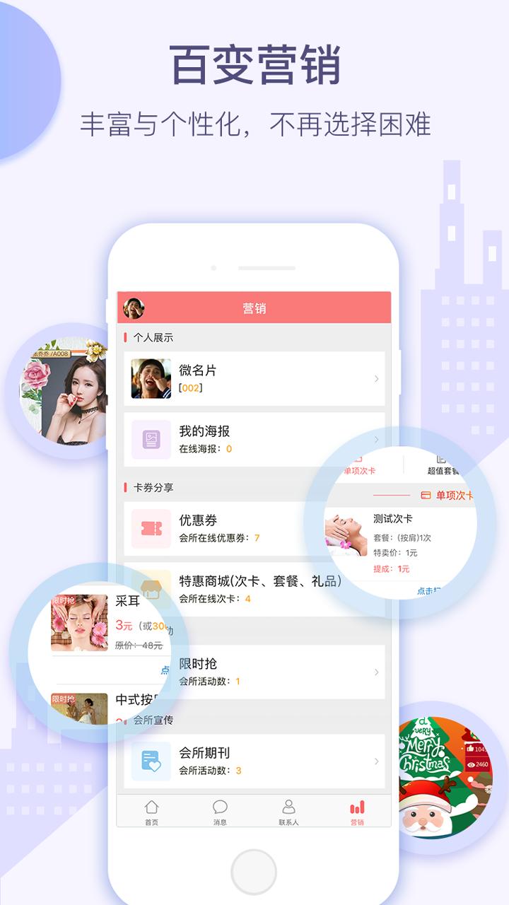 9358服务app截图4