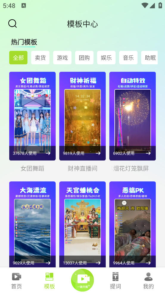 智能播手app截图3