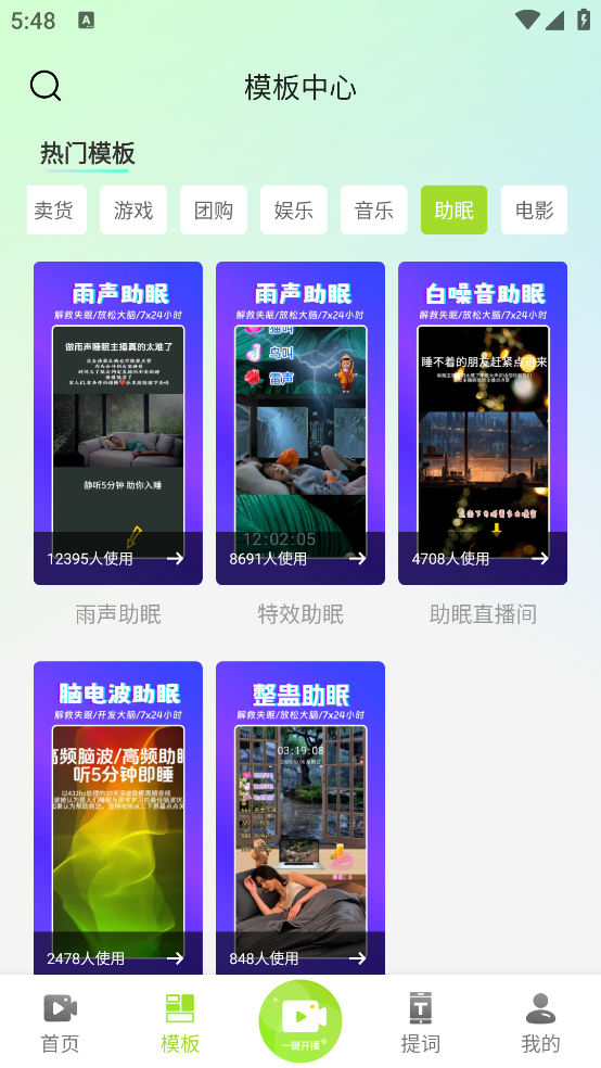 智能播手app截图4
