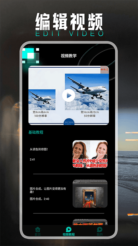 小萌图记编辑大师最新版截图1