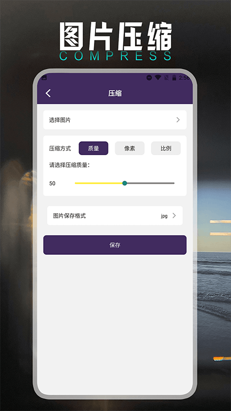 小萌图记编辑大师最新版截图3