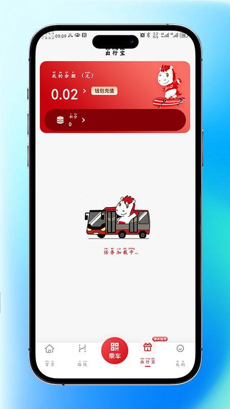 廊坊公交app截图4