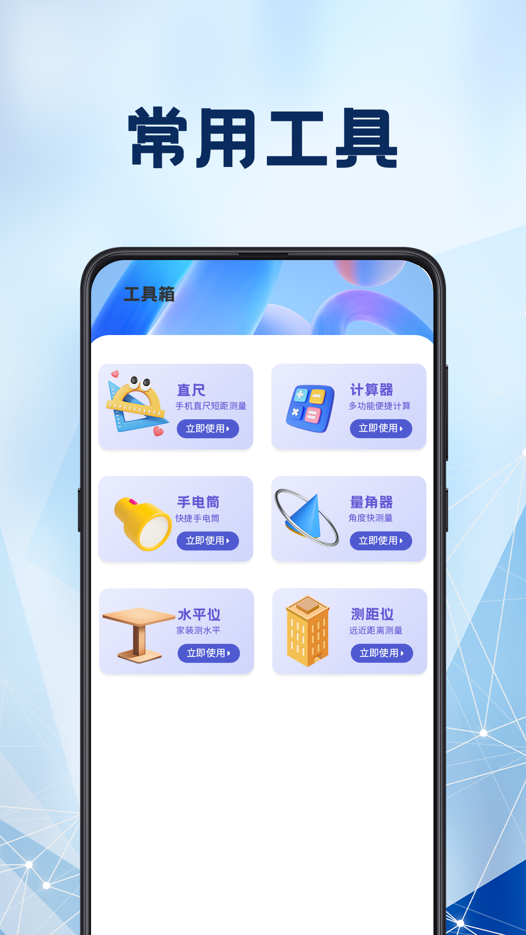 光强仪iLight亮度测量官方版截图1