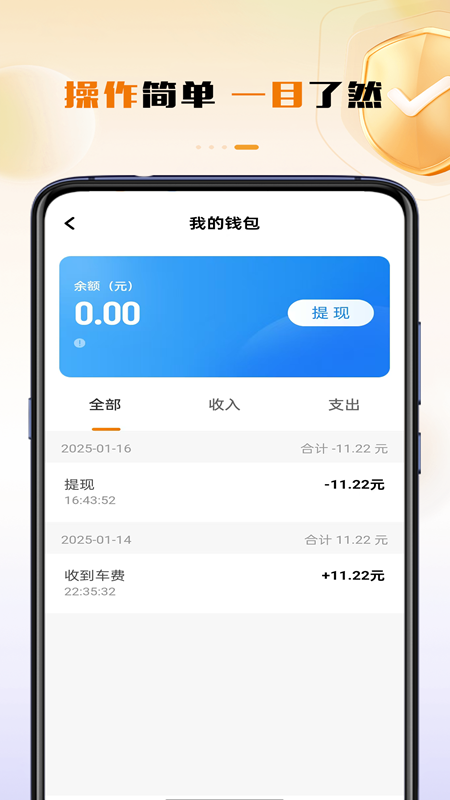 领航出行司机端app官方下载截图5