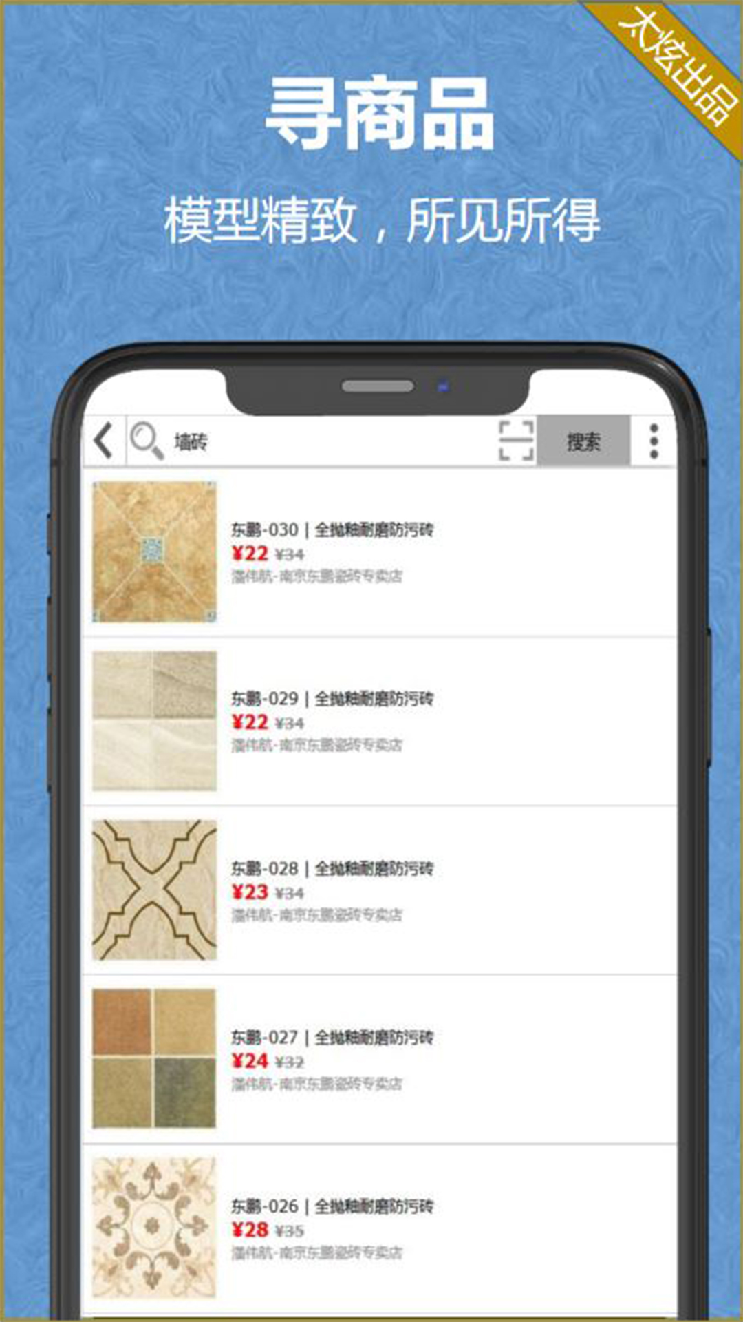家炫3D家装设计软件截图2