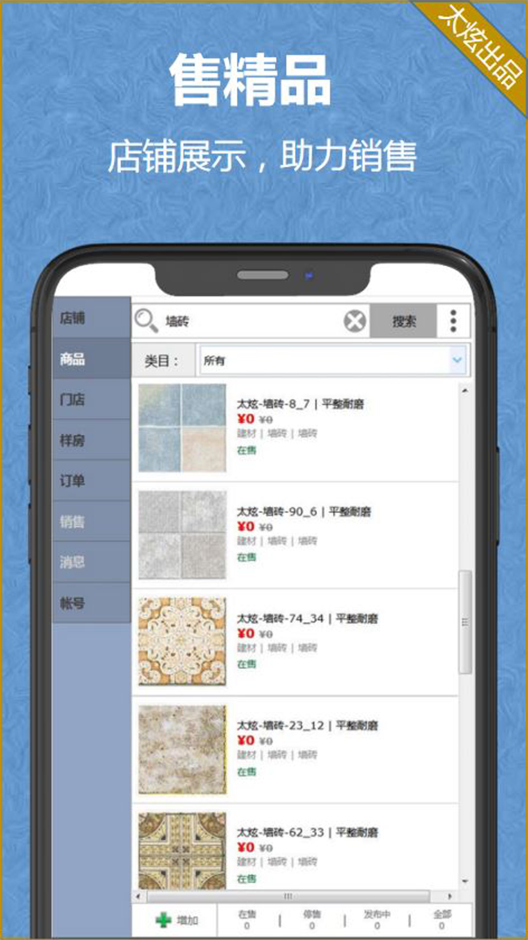 家炫3D家装设计软件截图3