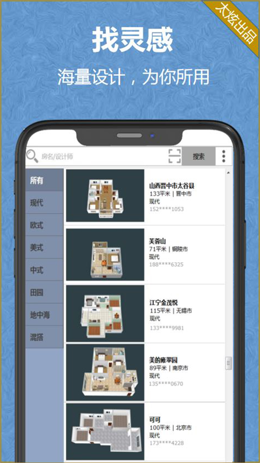 家炫3D家装设计软件截图4