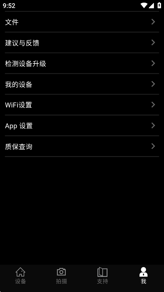 英睿热成像APP下载截图3