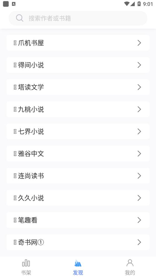 冰川小说app下载最新版1.26截图2