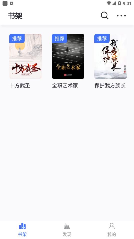 冰川小说app下载最新版1.26截图3