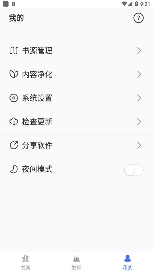 冰川小说app下载最新版1.26截图4
