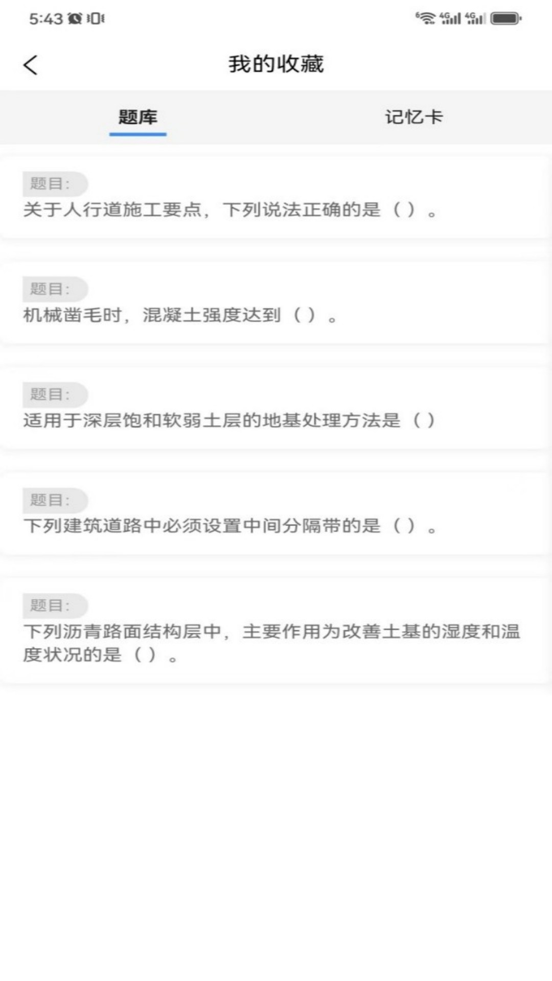 一刻钟学堂官方版截图1