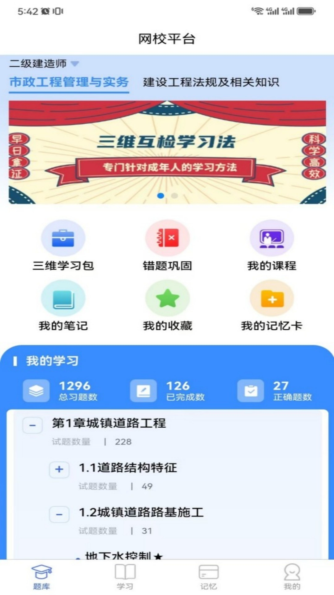 一刻钟学堂官方版截图5