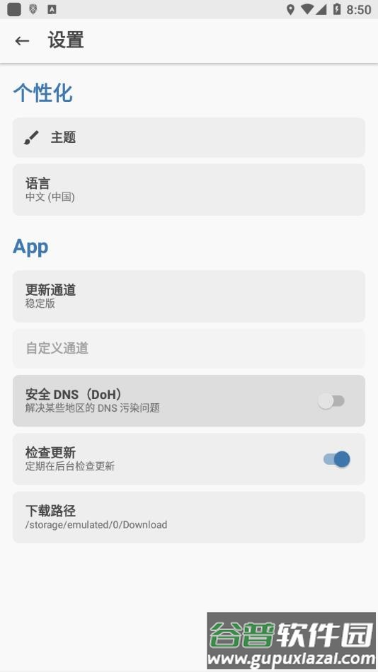 Magisk面具最新版下载截图2