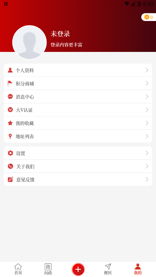 云上栾川app下载截图4