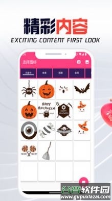 板栗i电竞app截图2