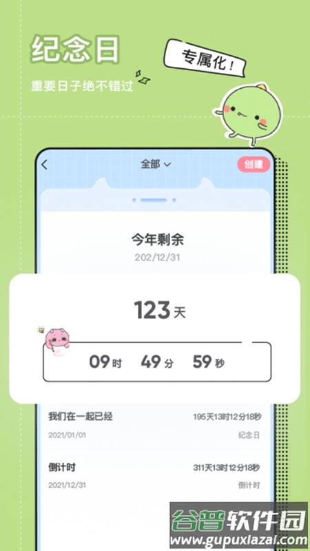 小精灵美化软件下载最新版截图2