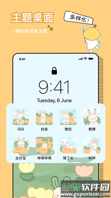 小精灵美化软件下载最新版截图3