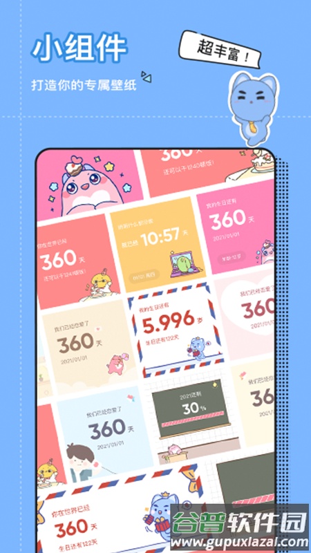 小精灵美化软件下载最新版截图4