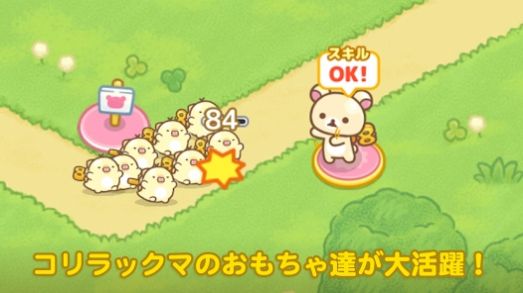 小白熊的发条玩具战队游戏(RilakkumaTD)截图4