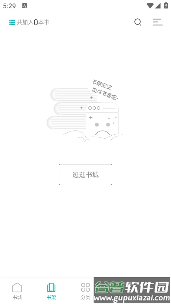 达文免费小说下载截图1