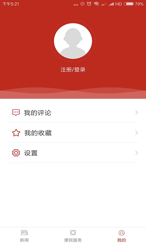 和美永宁APP下载安装截图2
