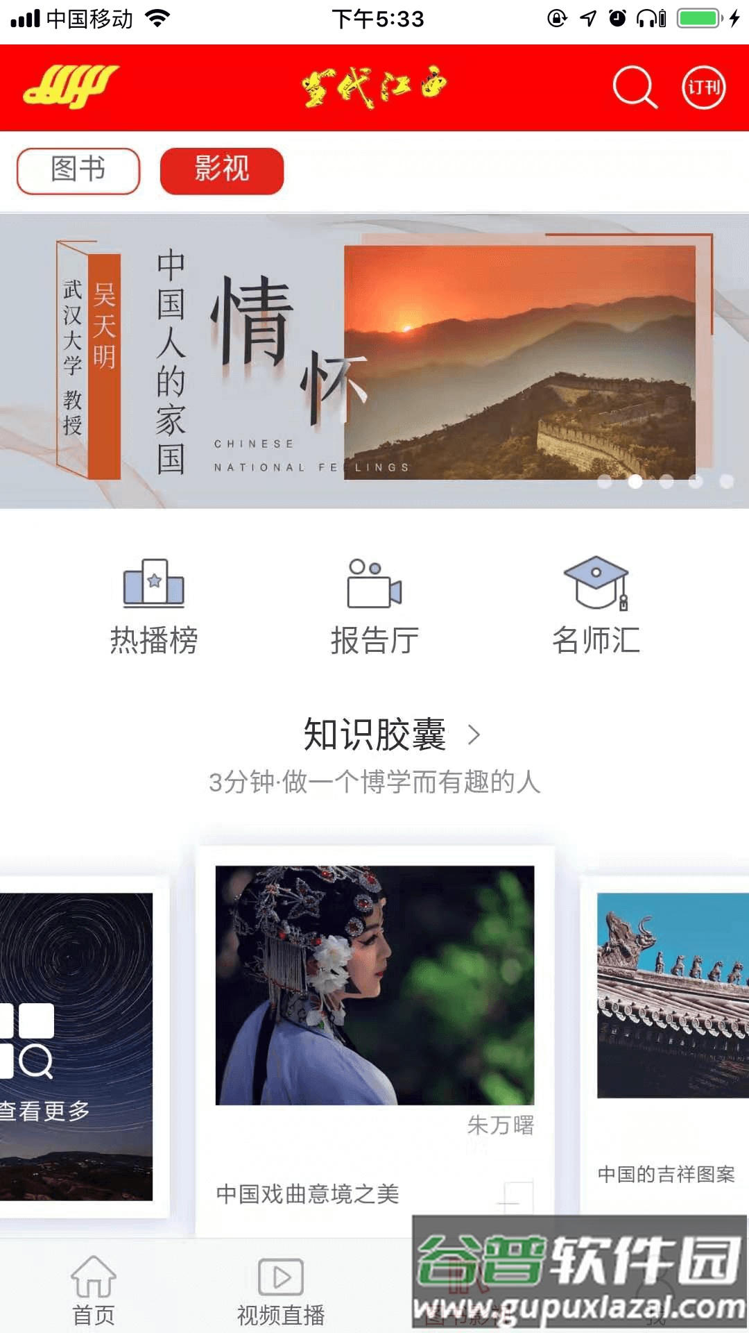 当代江西APP截图3