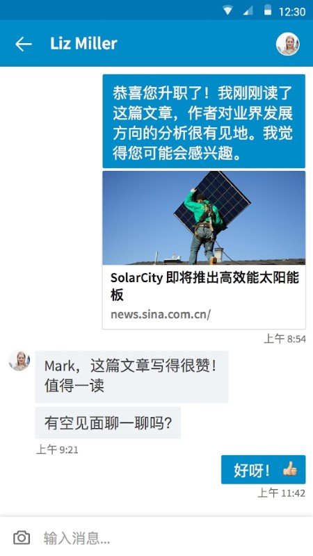 领英linkedin国际版app截图1
