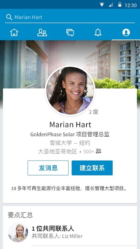 领英linkedin国际版app截图2