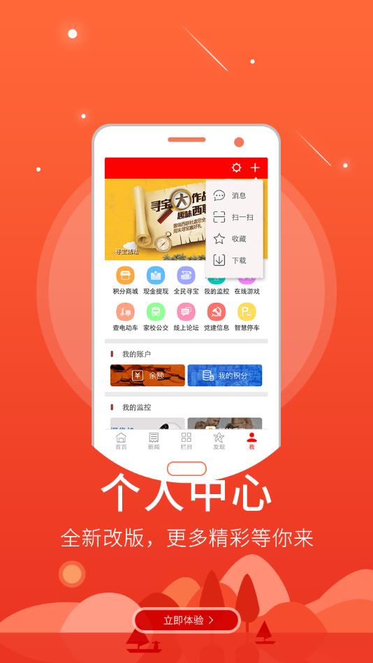 最乡村APP截图1