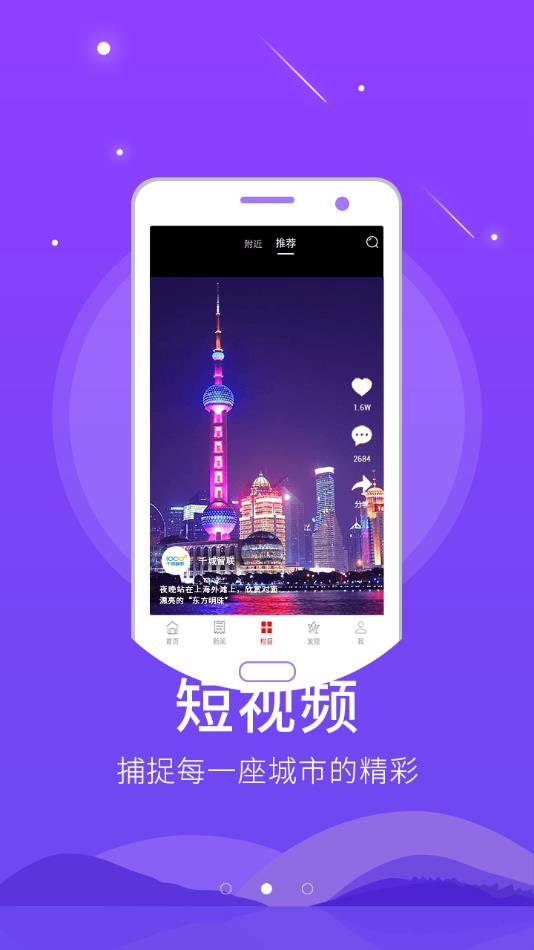 最乡村APP截图2