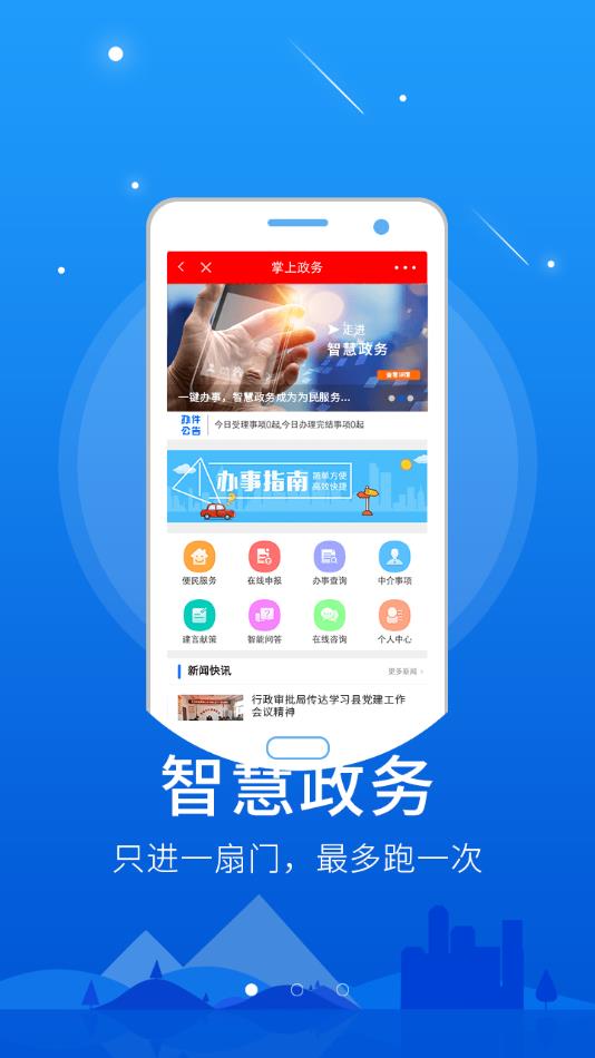 最乡村APP截图3