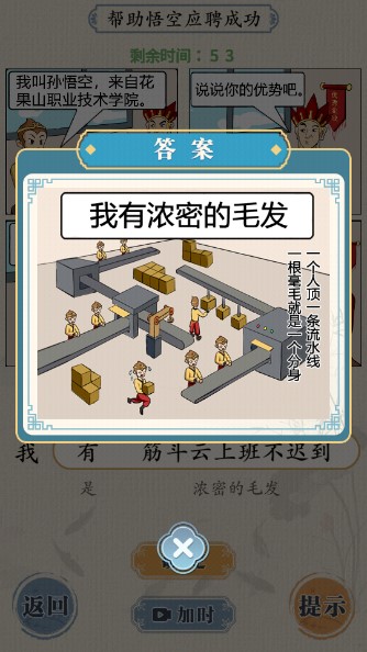 这不是汉字游戏截图3